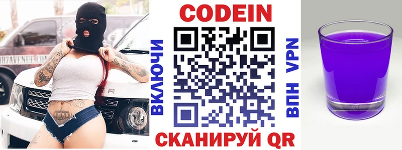 Кодеиновый сироп Lean Purple Drank  KRAKEN зеркало  Мантурово  как найти  