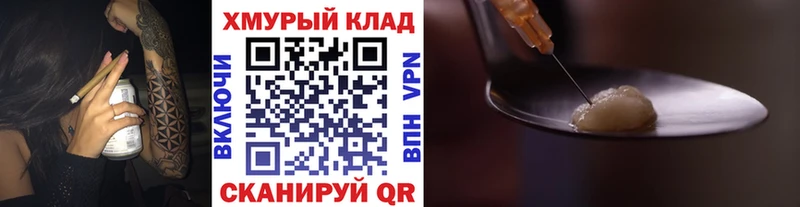mega зеркало  Мантурово  ГЕРОИН белый 