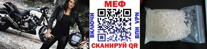 Мефедрон кристаллы Мантурово