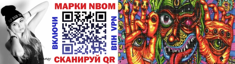 Марки N-bome 1,5мг Мантурово
